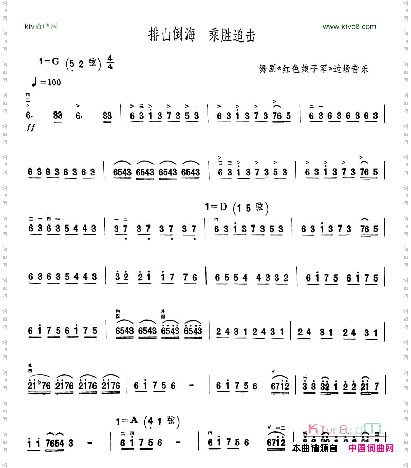 排山倒海