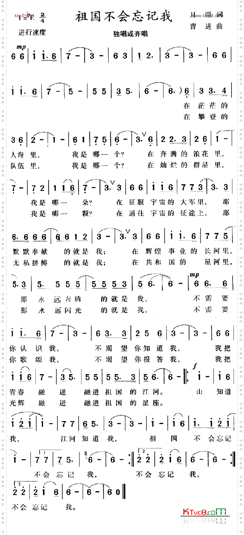祖国不会忘记我