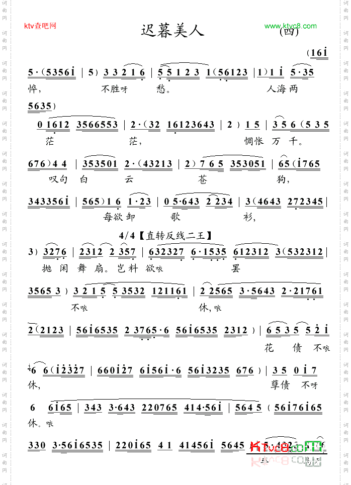 遲暮美人4