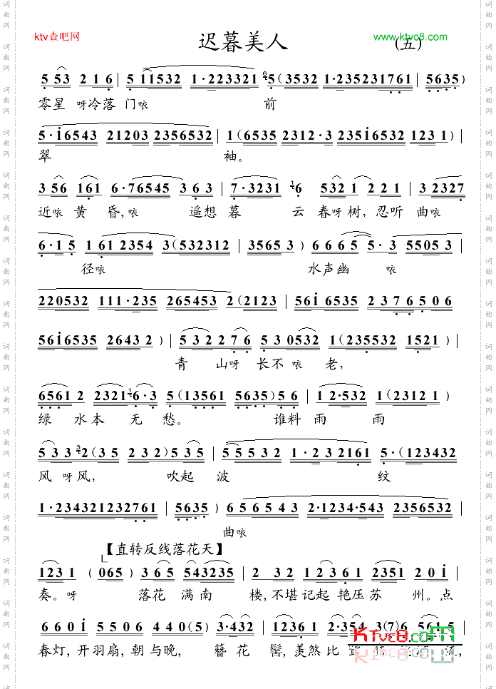 遲暮美人5