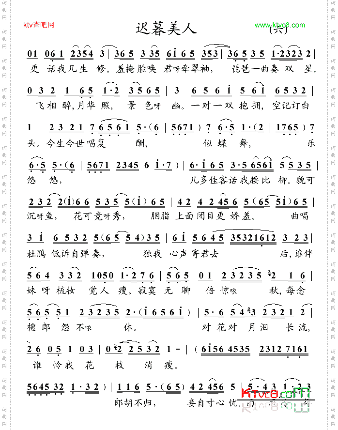 遲暮美人6