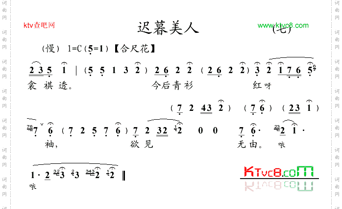 遲暮美人7