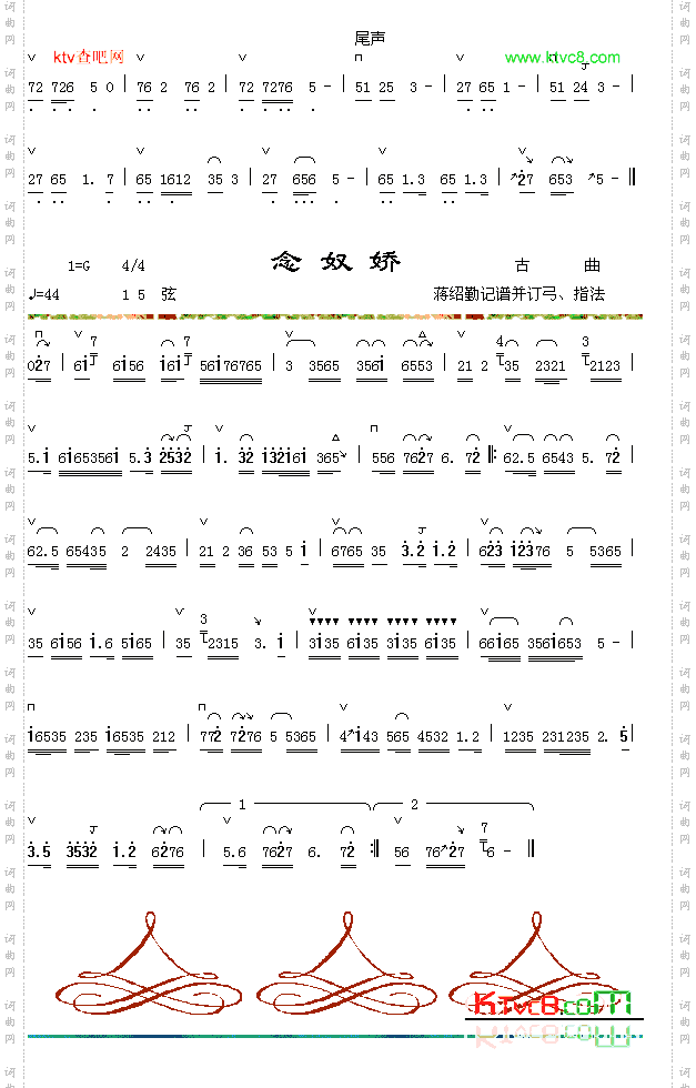 担梯望月