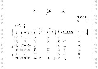 打连成
