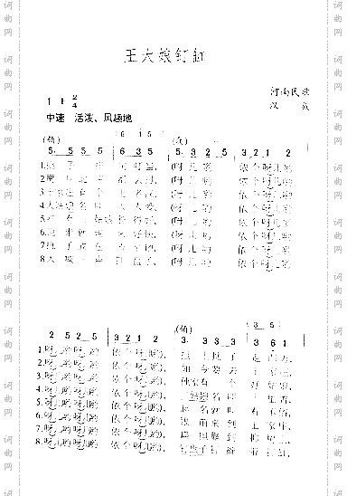 王大娘钉缸