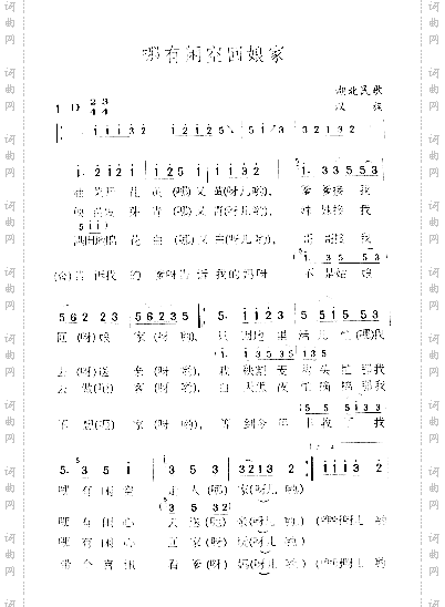 哪有闲空回娘家