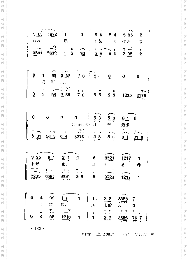 松柏不整不成才