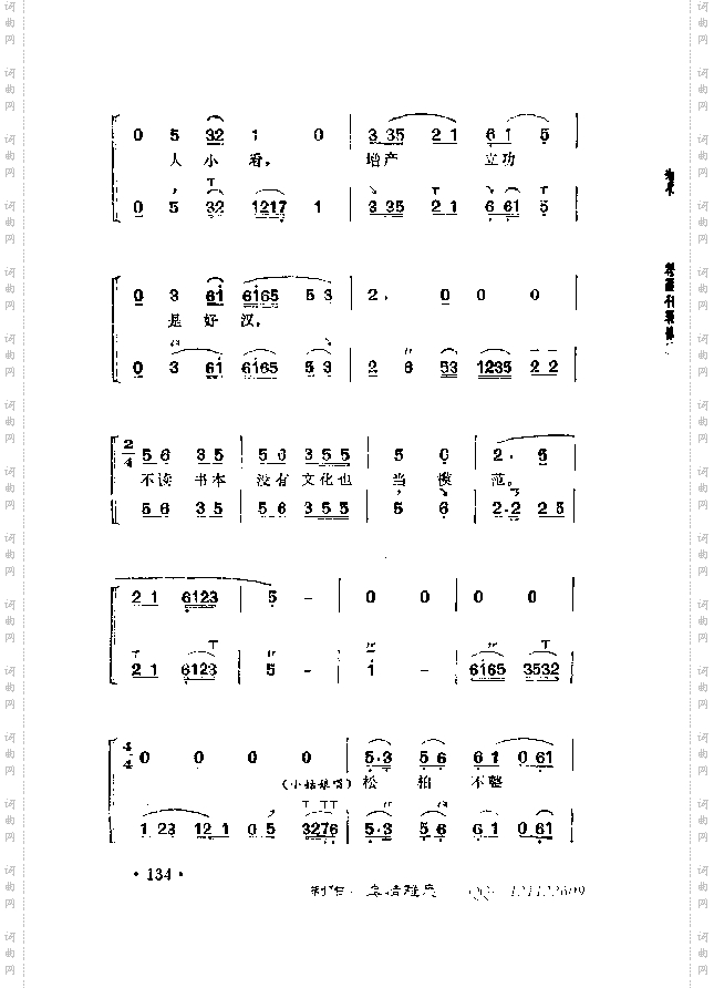 松柏不整不成才
