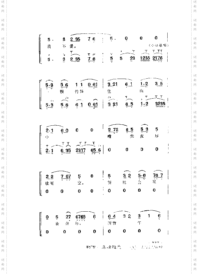 松柏不整不成才