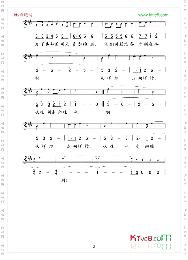 在共和国检阅的目光里