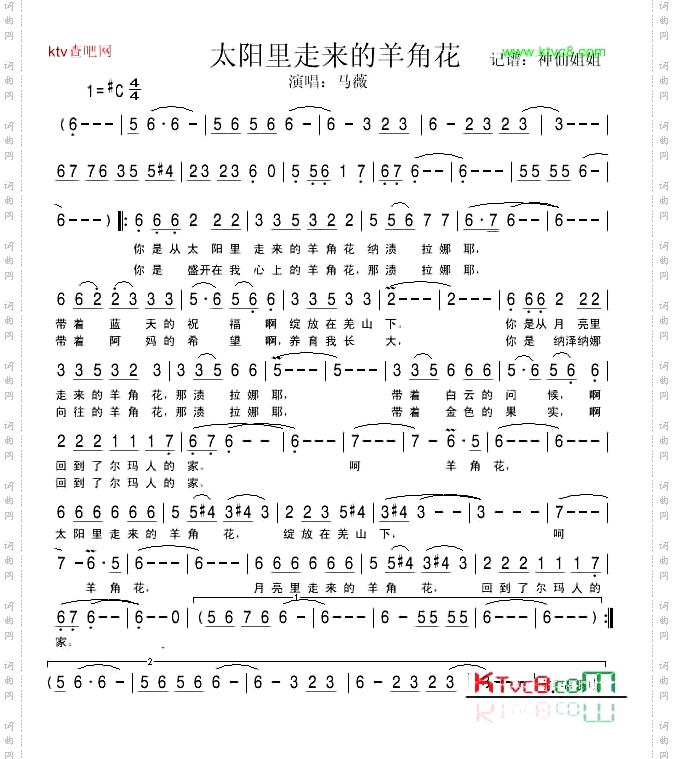 太阳里走来的羊角花