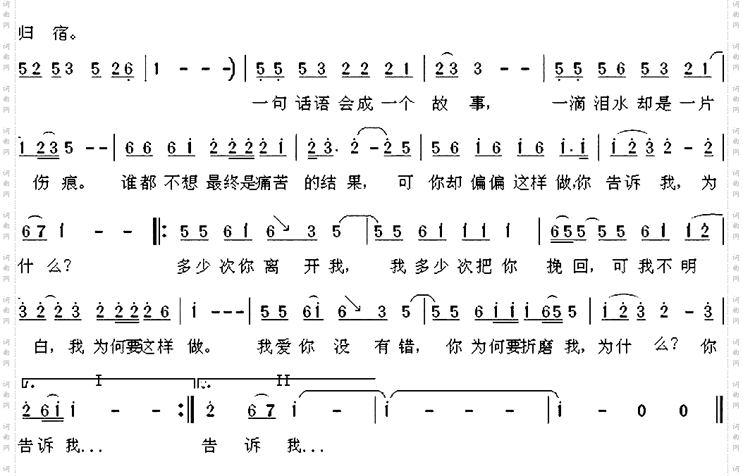 行人泪