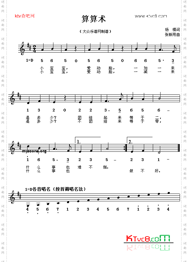 算算术