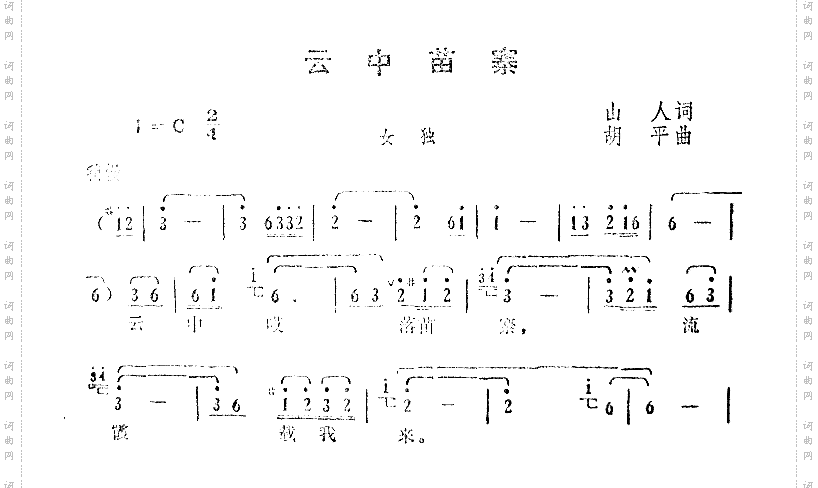 云中苗寨