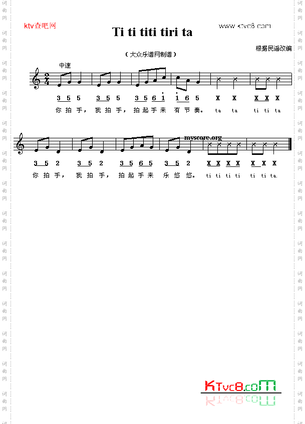 拍手titititita