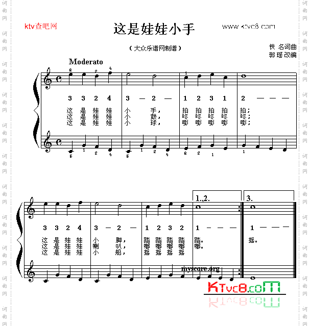 这是娃娃小手