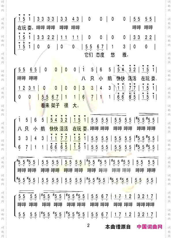 八只小鹅三声部合唱