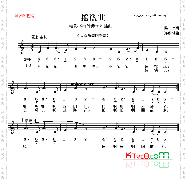 摇篮曲