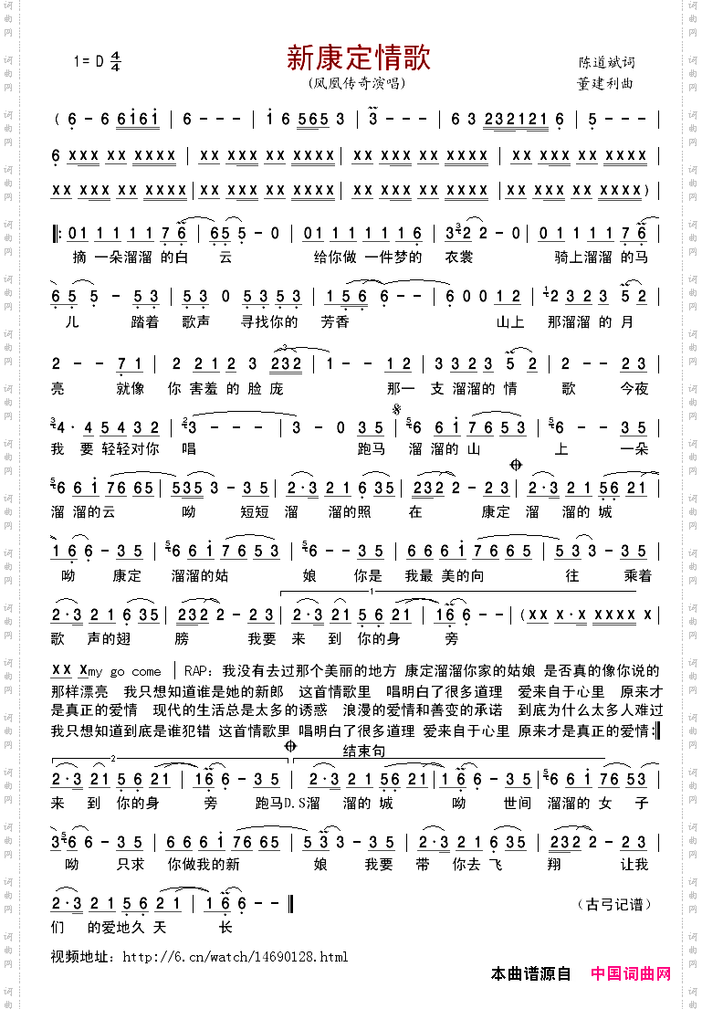 新康定情歌