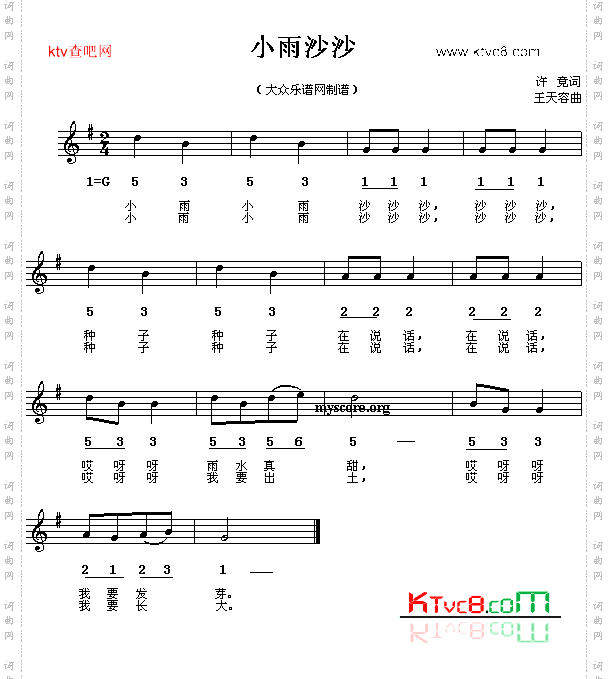 小雨沙沙