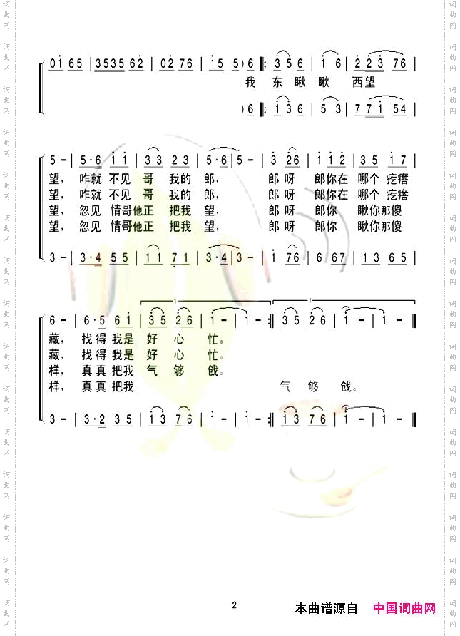大姑娘美，大姑娘浪女声小合唱