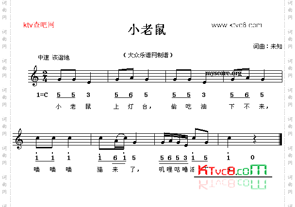 小老鼠