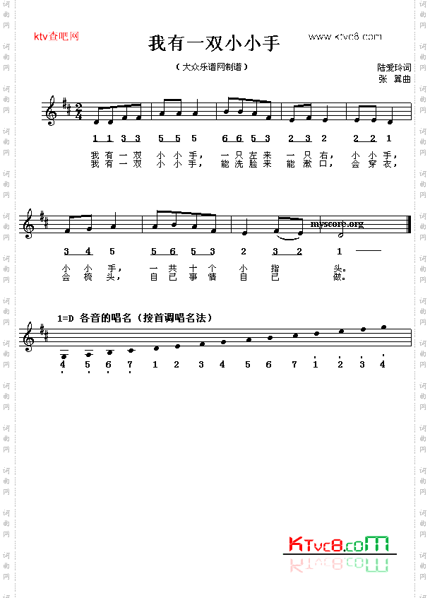 我有一双小小手