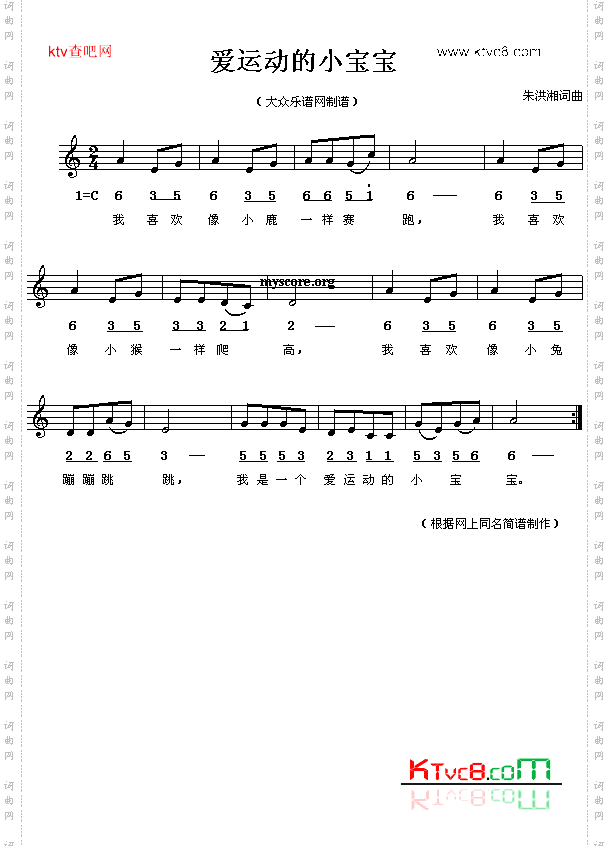 我是爱运动的小宝宝