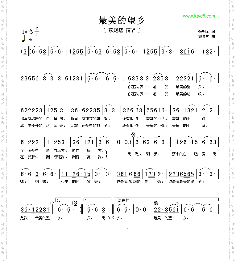 最美的望乡