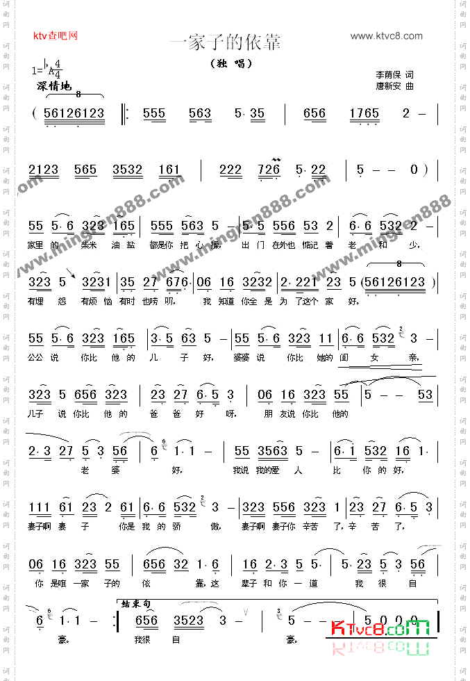 一家子的依靠