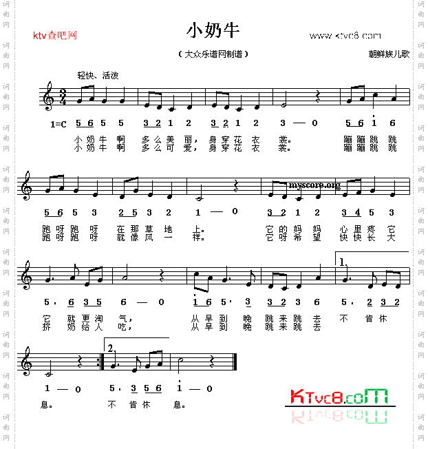 小奶牛
