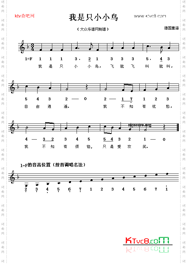 我是只小小鸟
