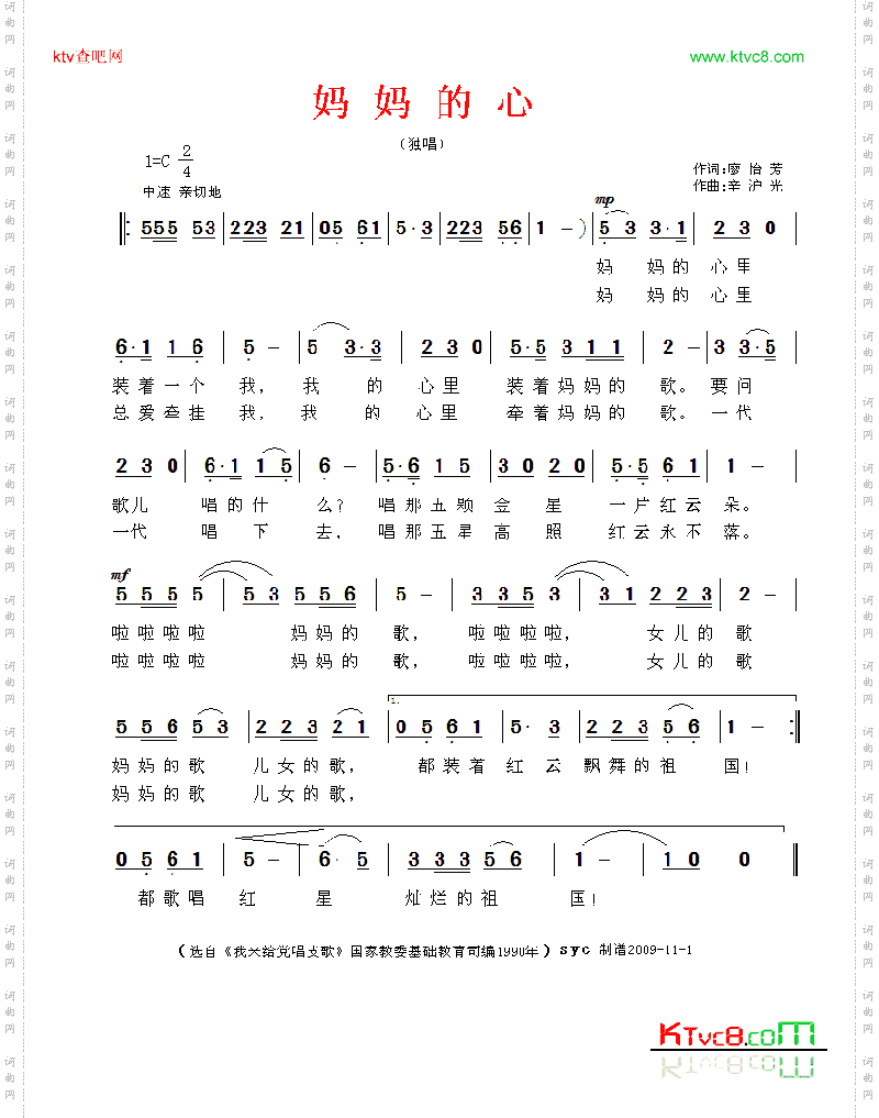 妈妈的心
