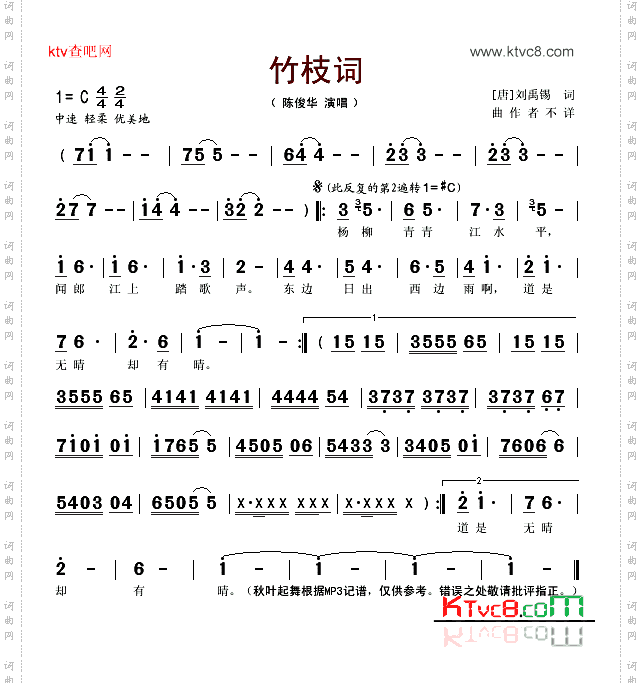 竹枝词