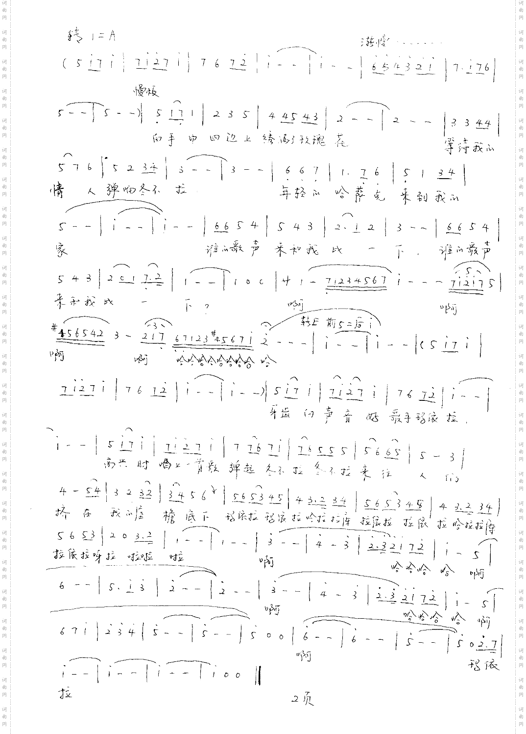 玛依拉变奏曲