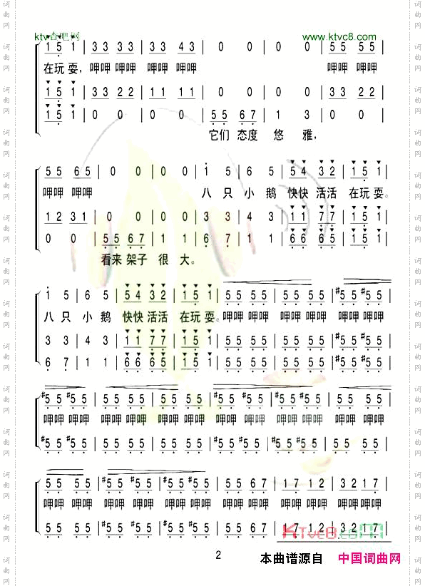 八只小鹅三声部合唱
