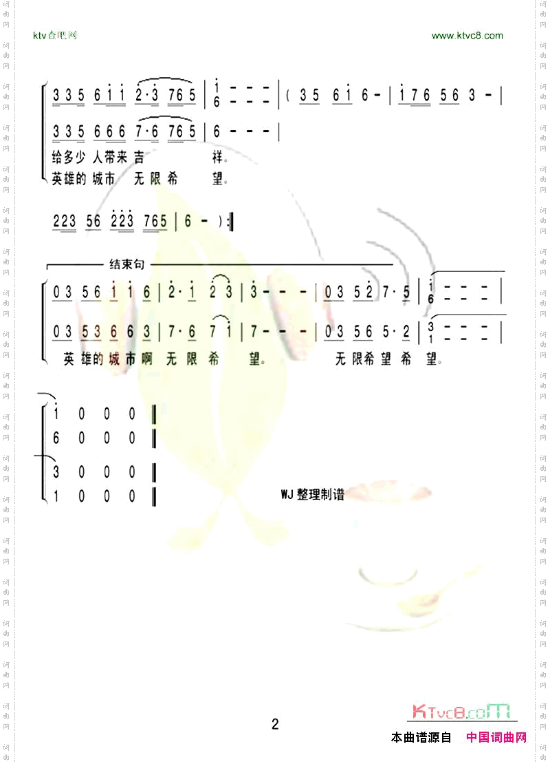 走进鞍山合唱