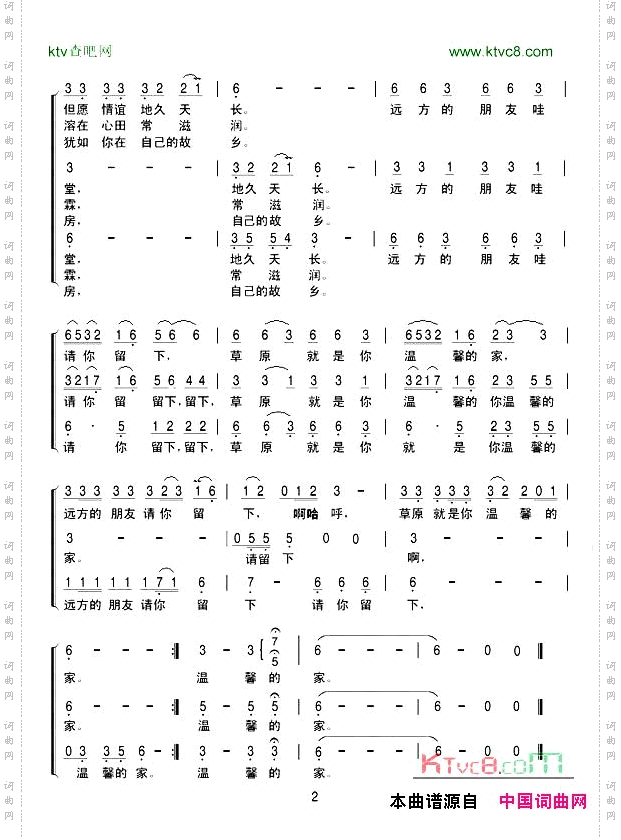 草原迎宾曲_女声小合唱