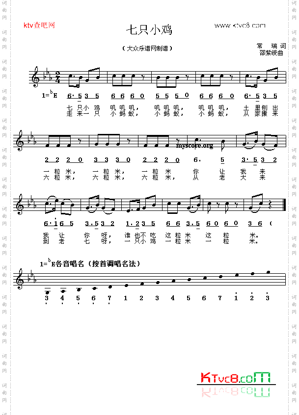七只小鸡