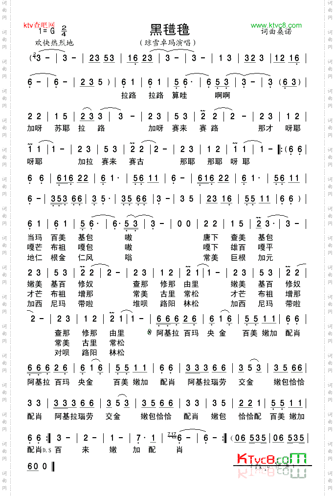 黑氆氇
