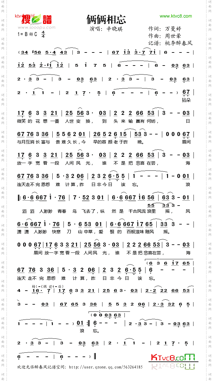 俩俩相忘