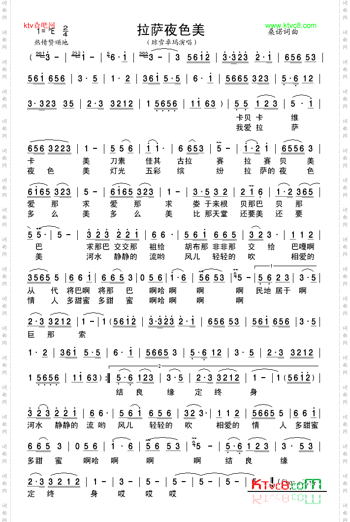 拉萨夜色美