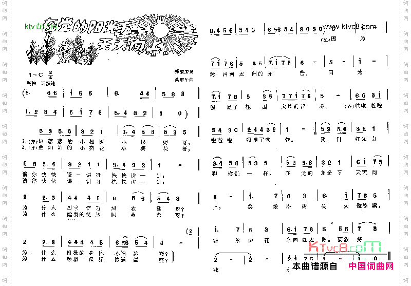 在党的阳光下天天向上