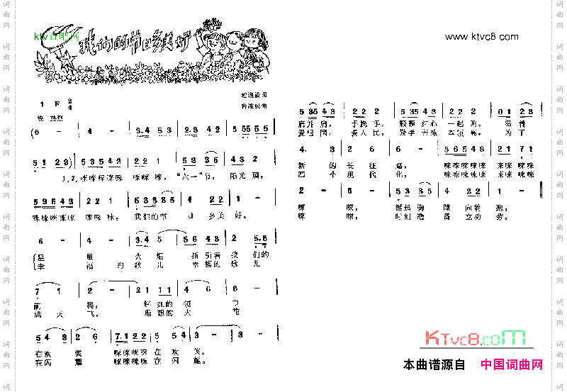 我们的节日多美好
