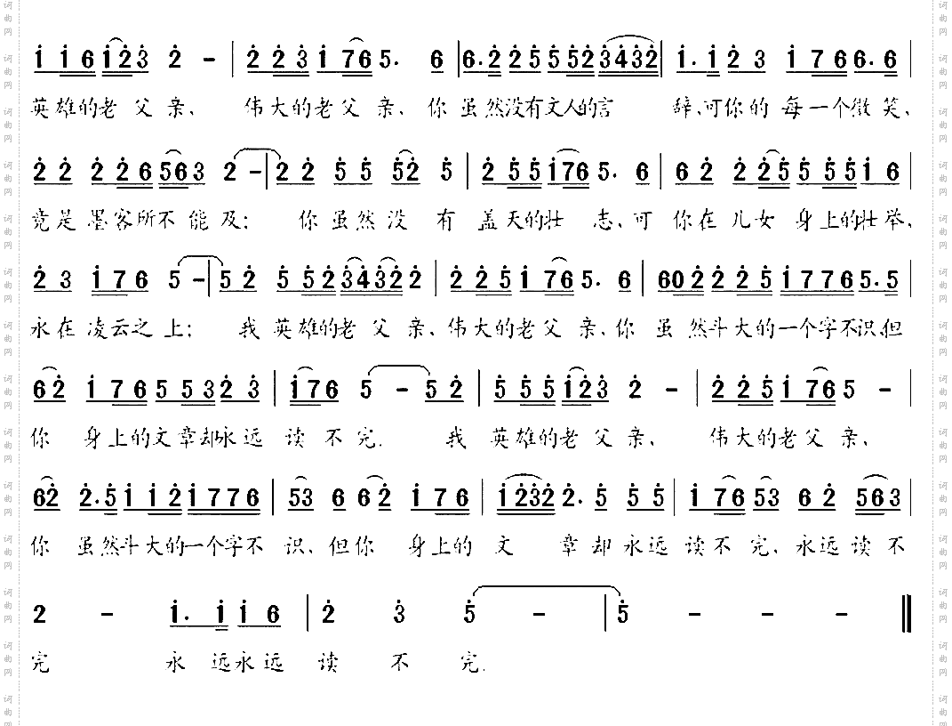 父亲，我想对你说