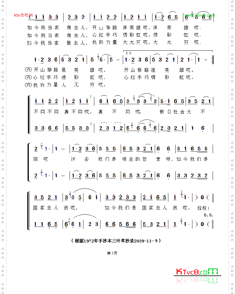 我们是藏族女民工