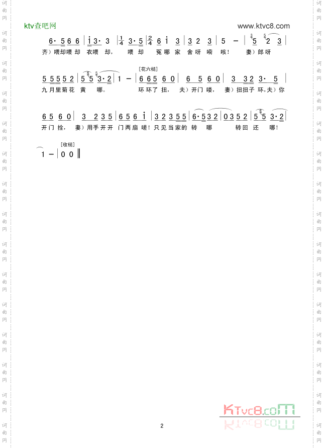 夫妻观灯