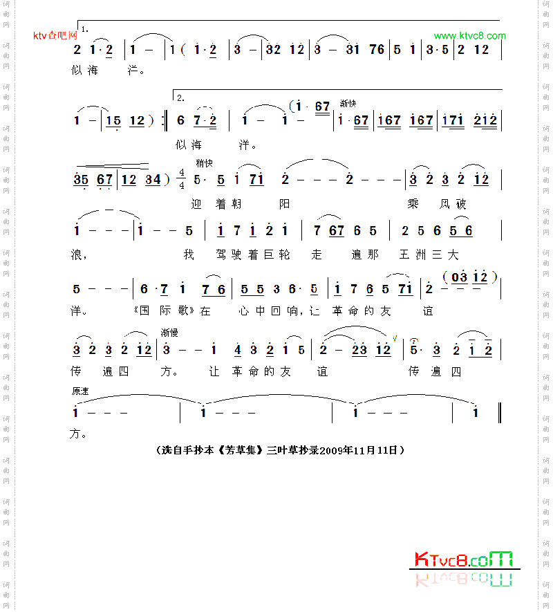 远航