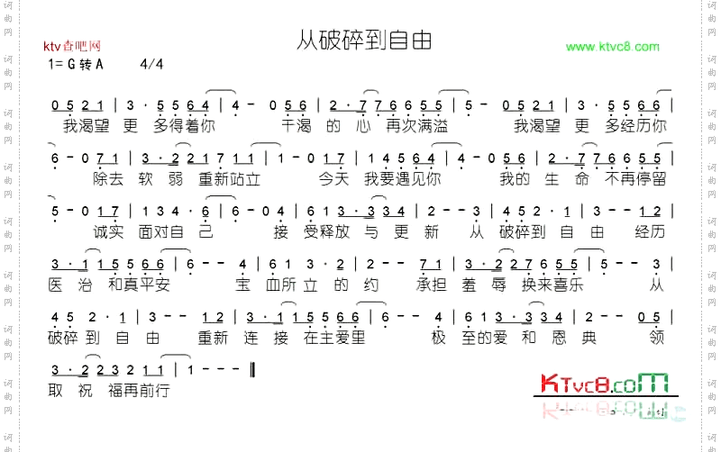 从破碎到自由
