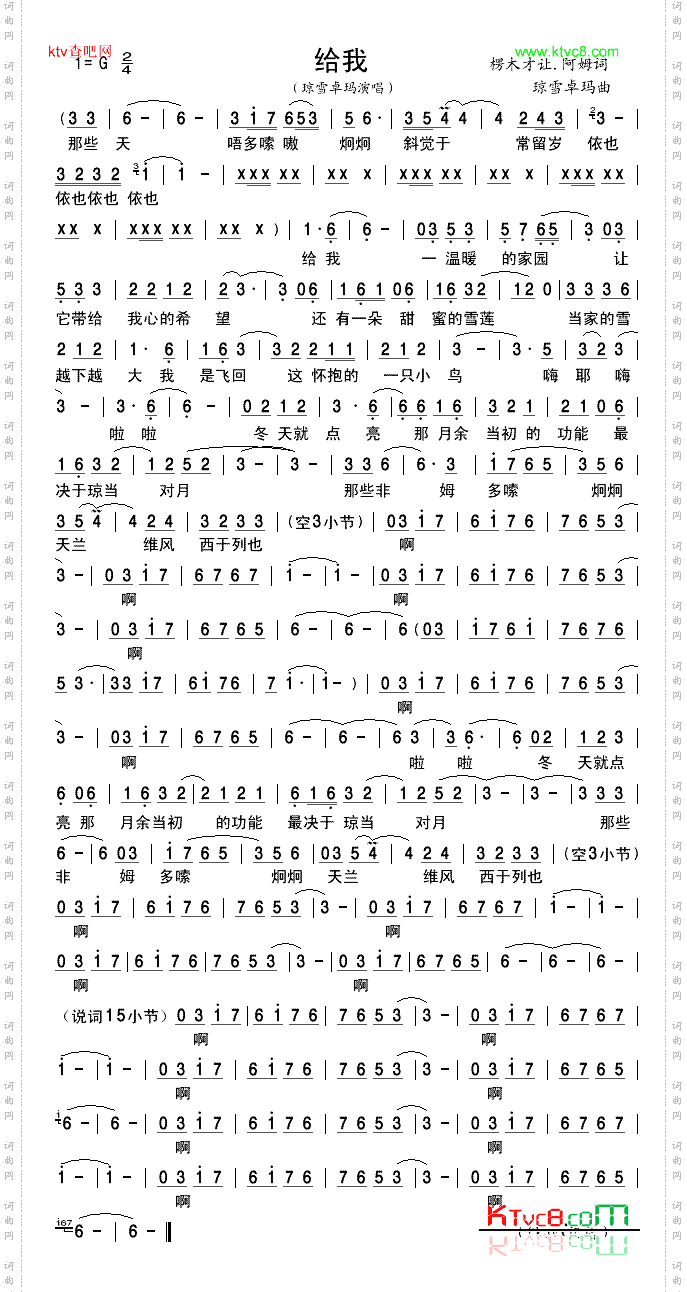 给我